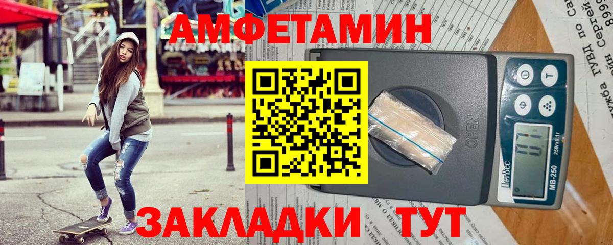 АМФ Розовый Нефтекумск