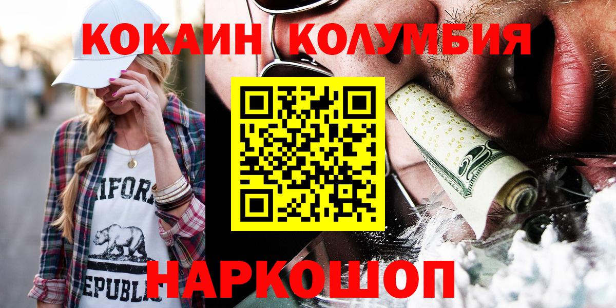 где найти   Вход с VPN  Нефтекумск  Кокаин FishScale  КОКАИН FishScale  КОКАИН 