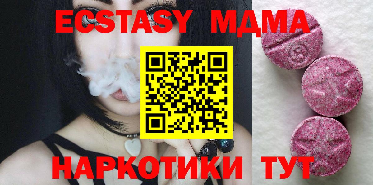 Экстази VHQ  Вход с VPN  даркнет сайт  Ecstasy диски  Нефтекумск 