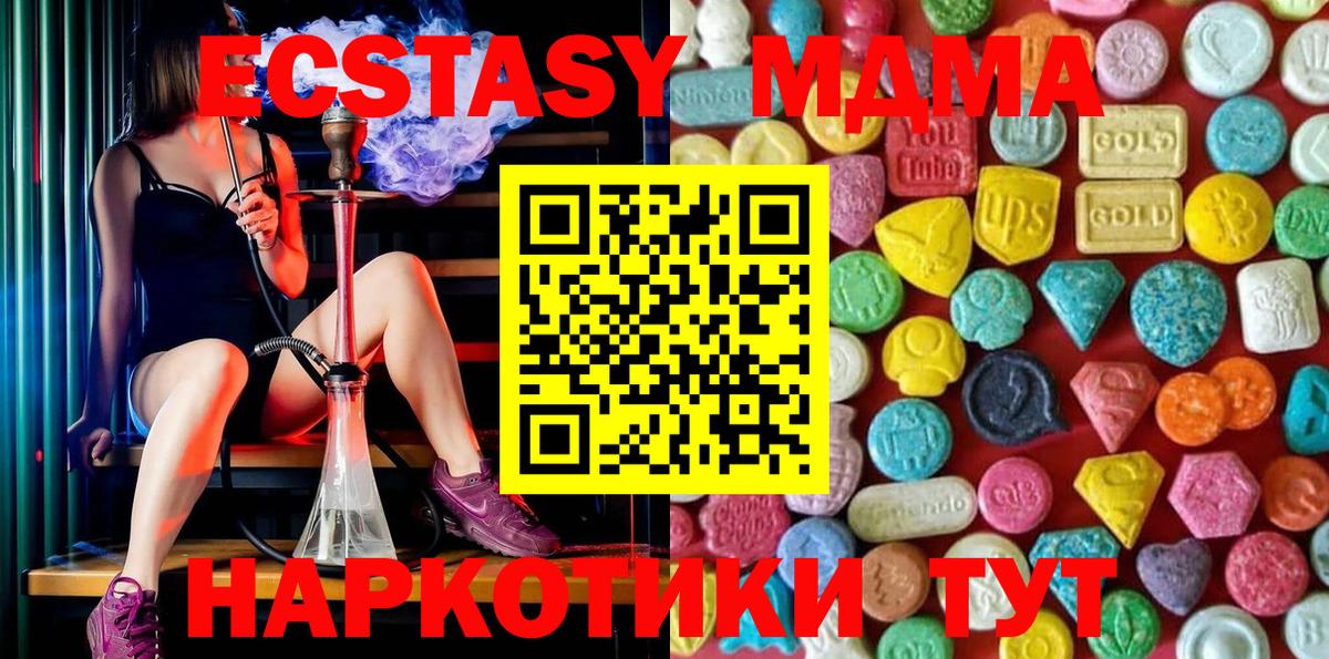 ЭКСТАЗИ 99% Нефтекумск