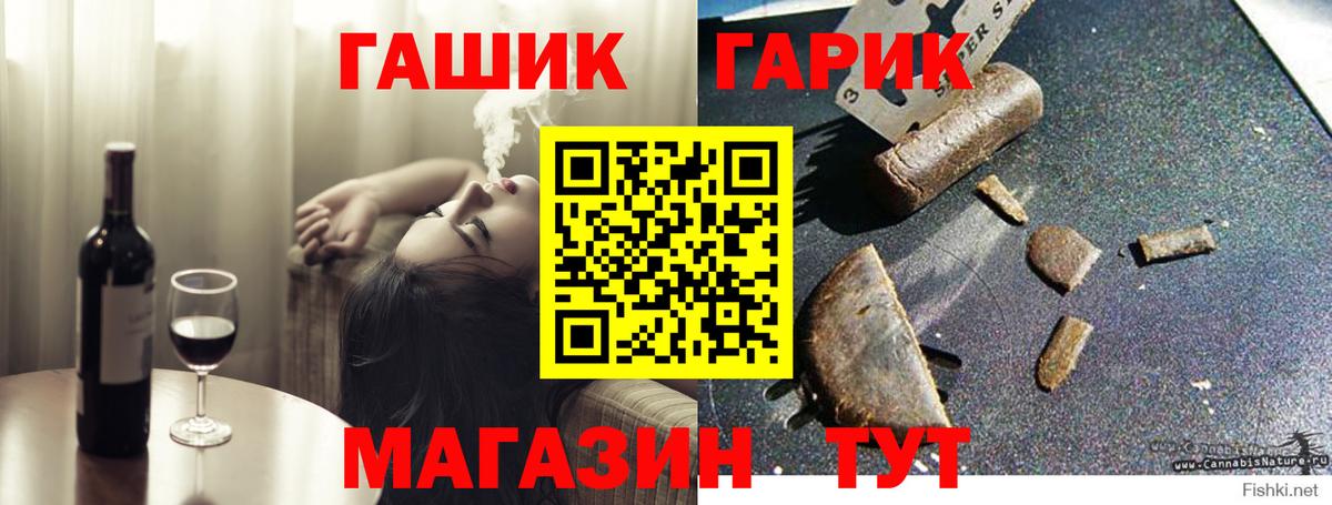 ГАШ убойный  как найти закладки  Вход с VPN  Нефтекумск  ГАШИШ гарик 