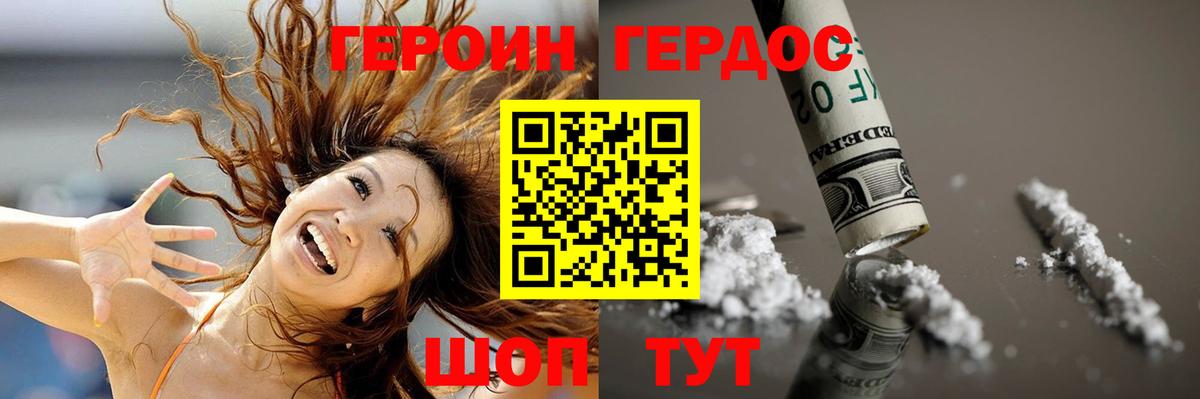 Нефтекумск  ГЕРОИН Heroin  Вход с VPN 