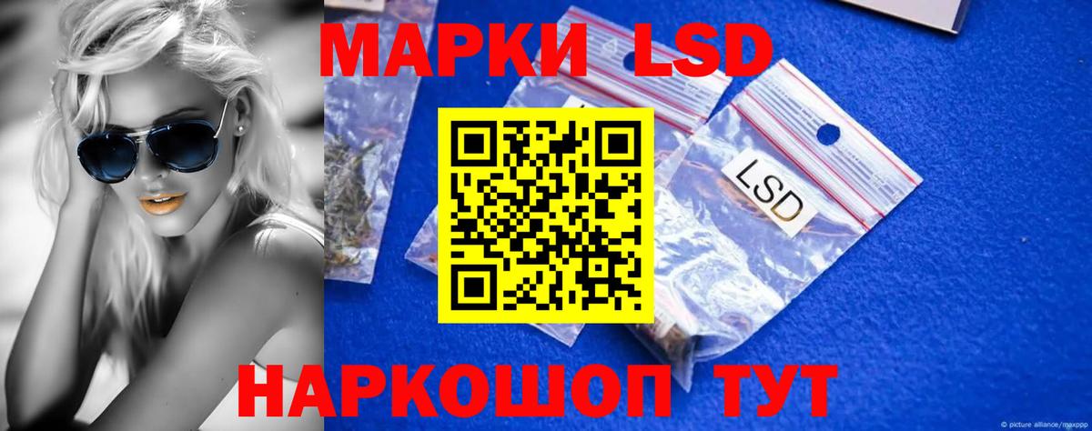 Лсд 25 экстази ecstasy Нефтекумск