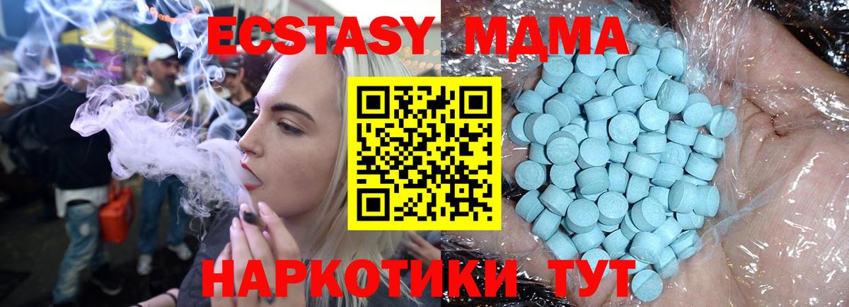 MDMA crystal  МДМА Molly  МДМА  Вход с VPN  Нефтекумск 