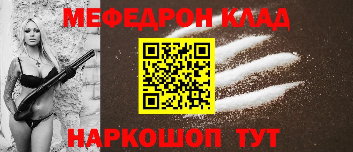Мефедрон 4 MMC  МЕФ  Нефтекумск  Меф  Вход с VPN  Мефедрон мука 