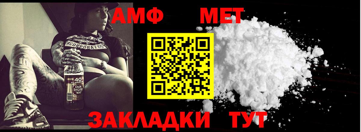 МЕТАМФЕТАМИН кристалл  Вход с VPN  Нефтекумск 