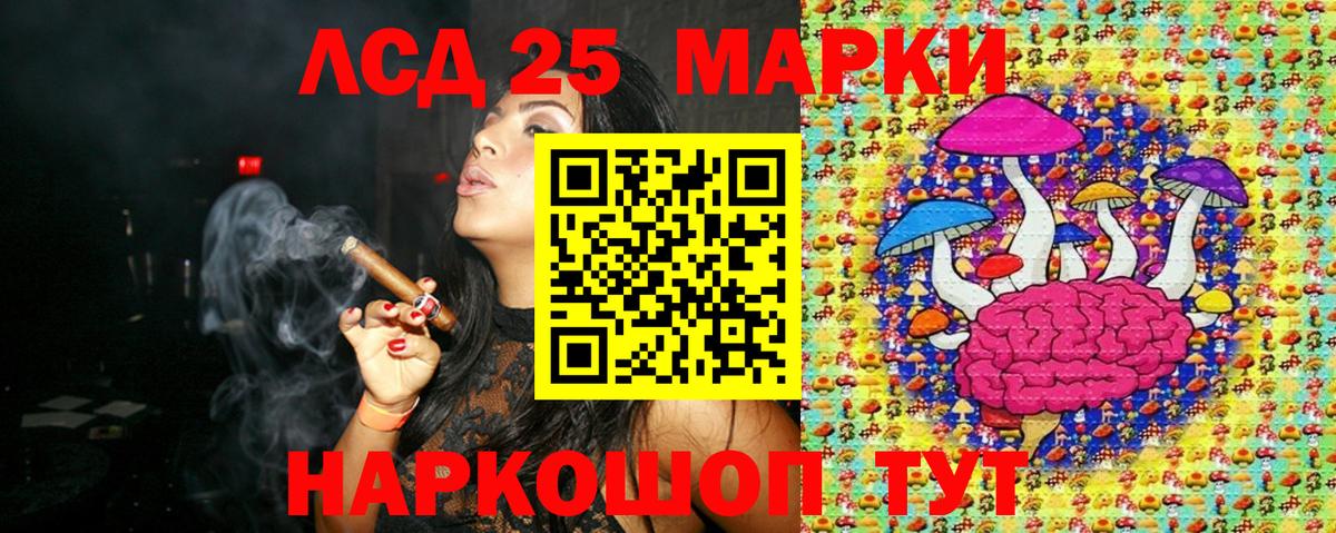 Марки 25I-NBOMe 1500мкг Нефтекумск