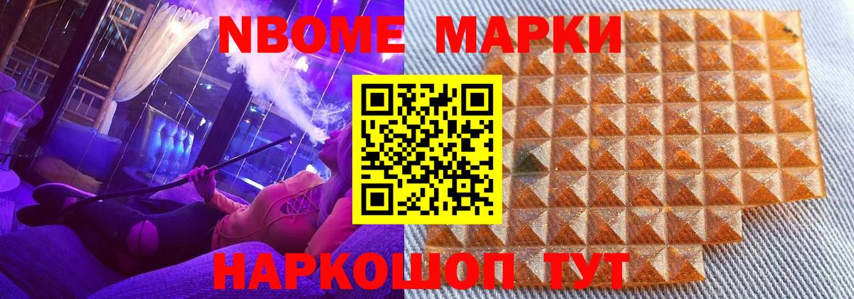 Нефтекумск  Наркотические марки  Вход с VPN  Наркотические марки 1,5мг 