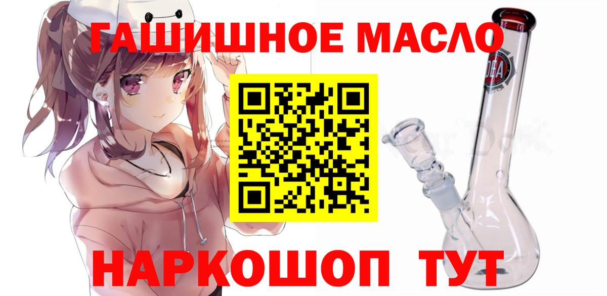 ТГК жижа  Вход с VPN  цена наркотик  Нефтекумск 