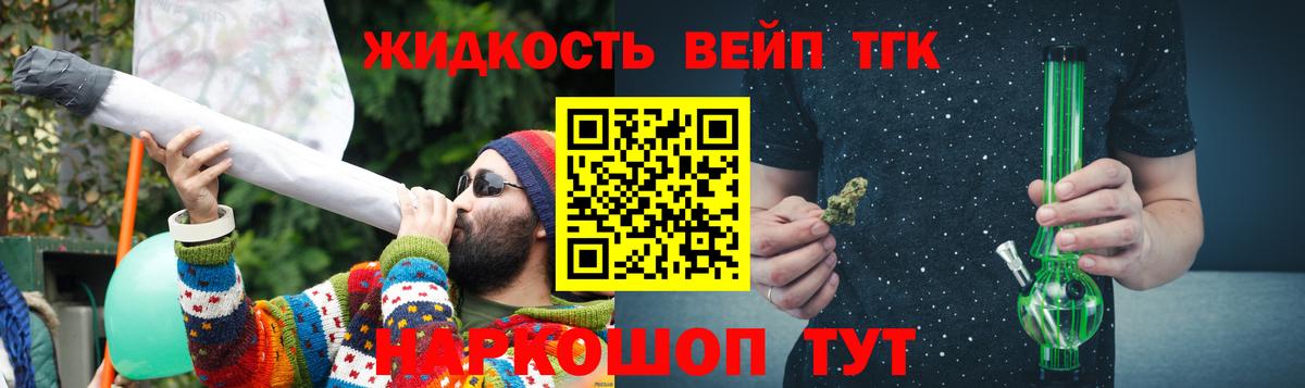 Дистиллят ТГК вейп с тгк Нефтекумск